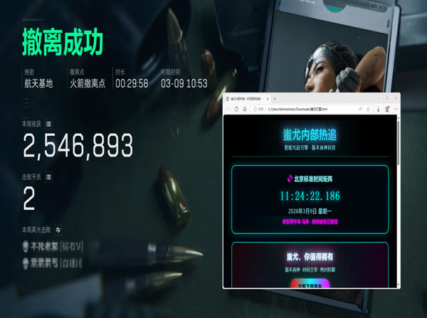 三角洲行动辅助多透视自瞄效果